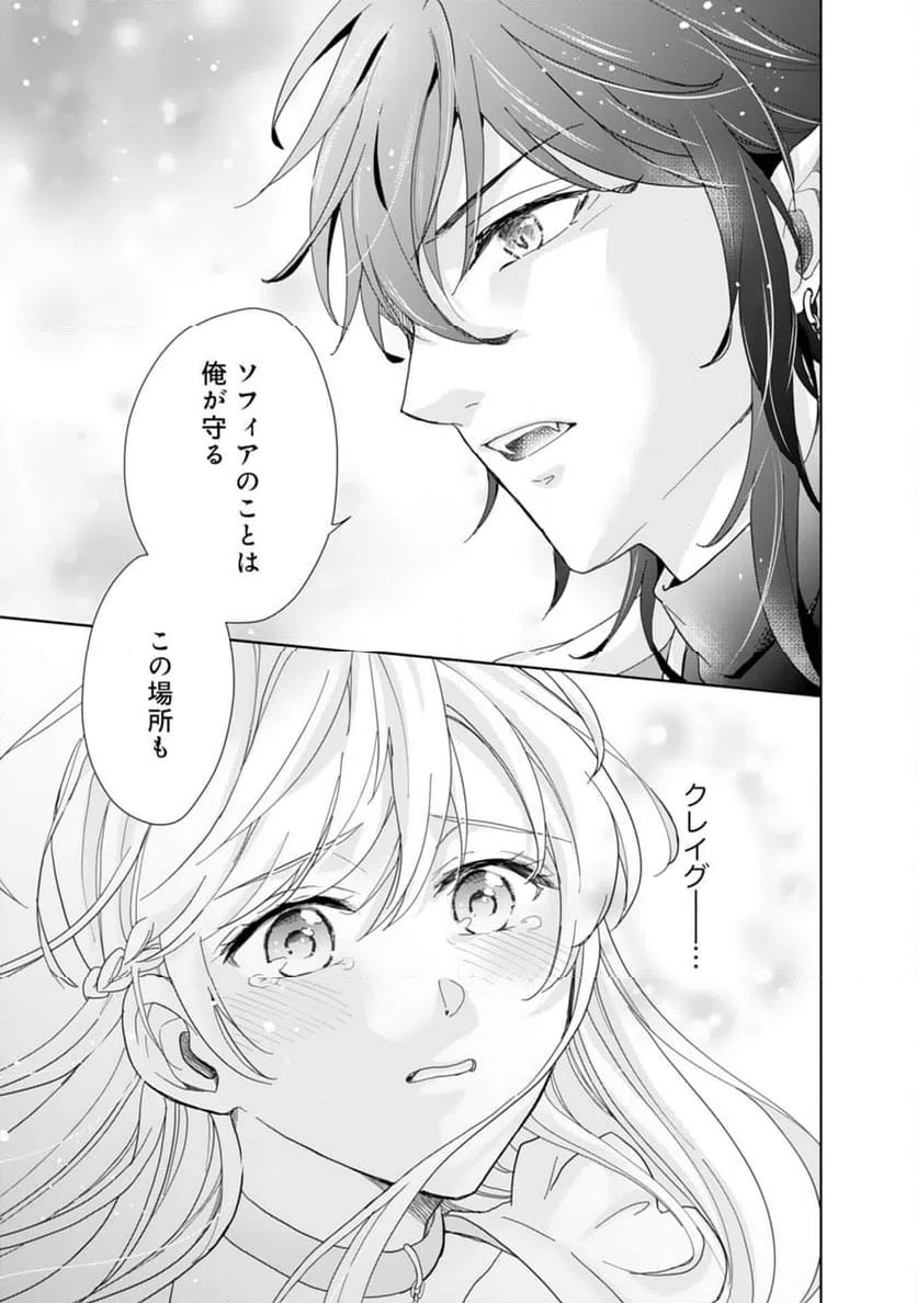 ページ 25 — 第11話