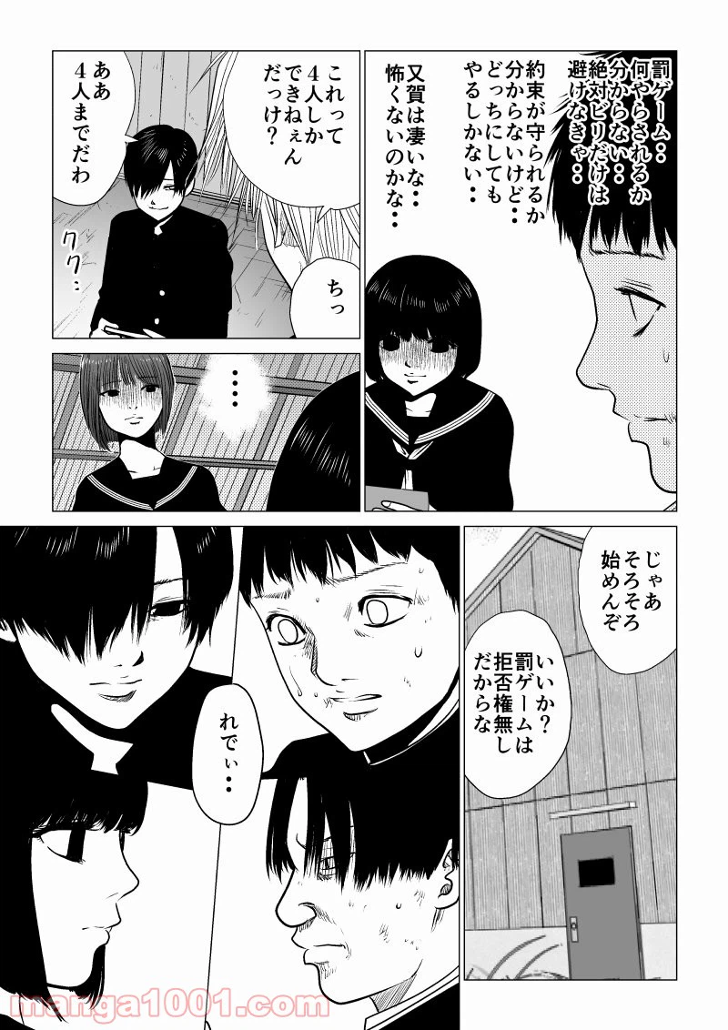 ページ 5 — 第36話