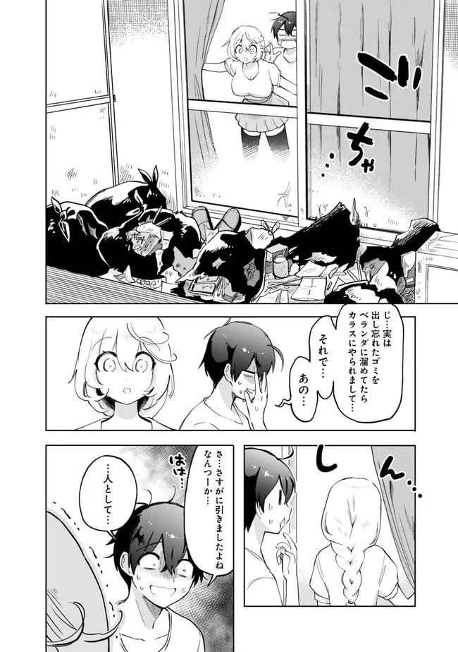 ページ 10 — 第5話