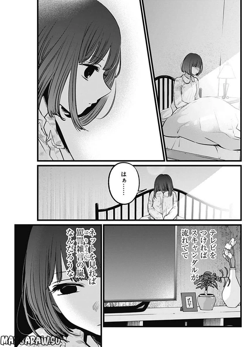 ページ 14 — 第105話