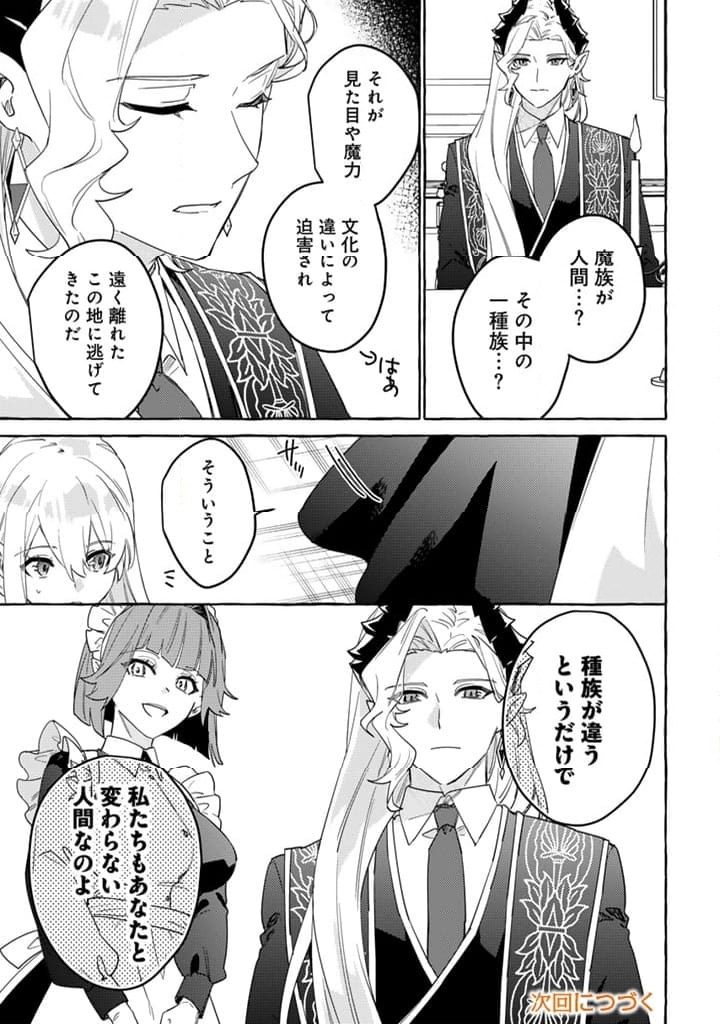 ページ 13 — 第11.1話