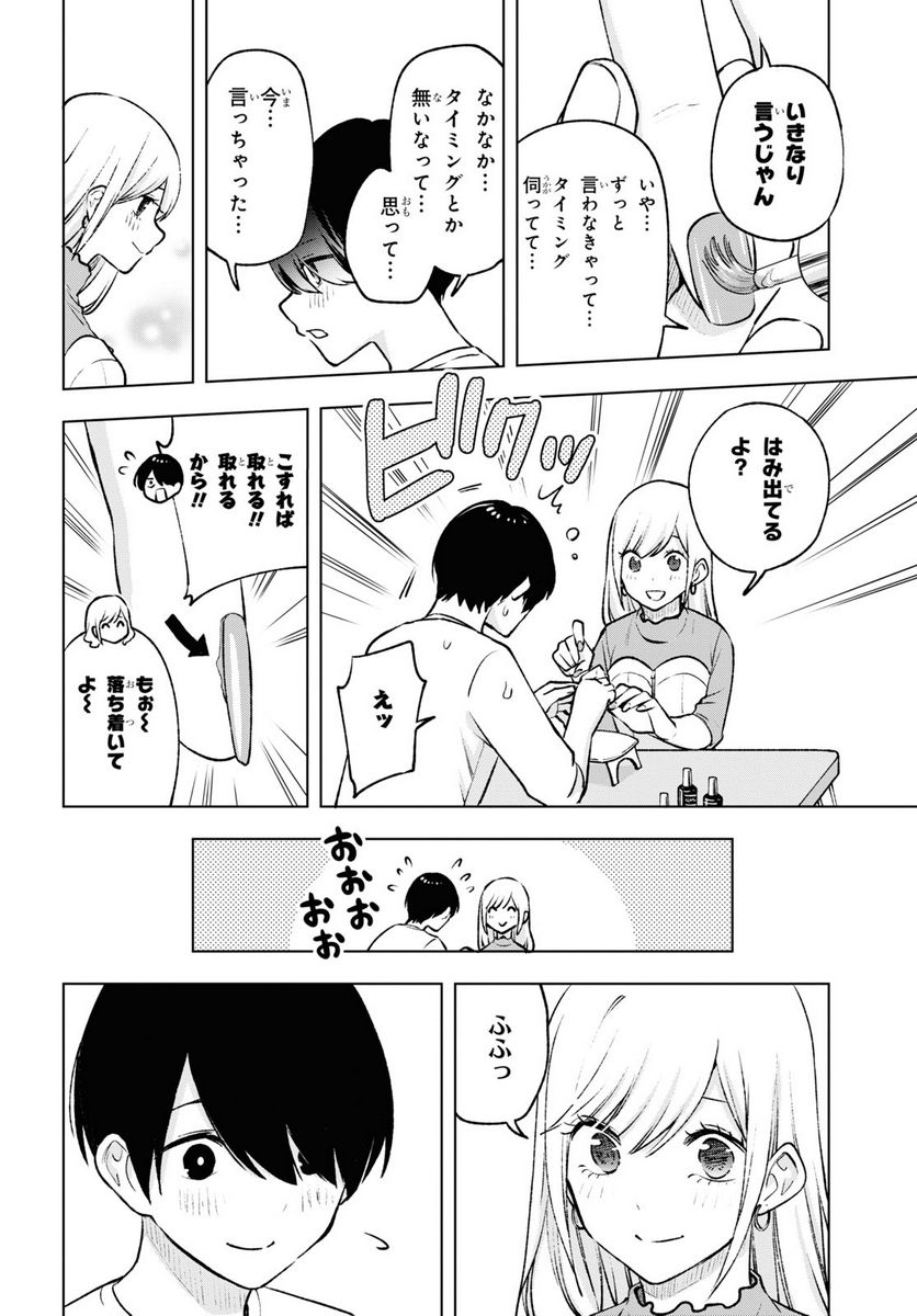 ページ 12 — 第19話