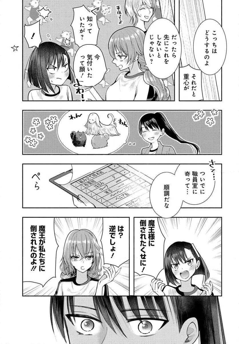 ページ 3 — 第13話