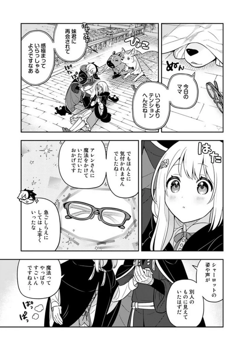 ページ 11 — 第64話