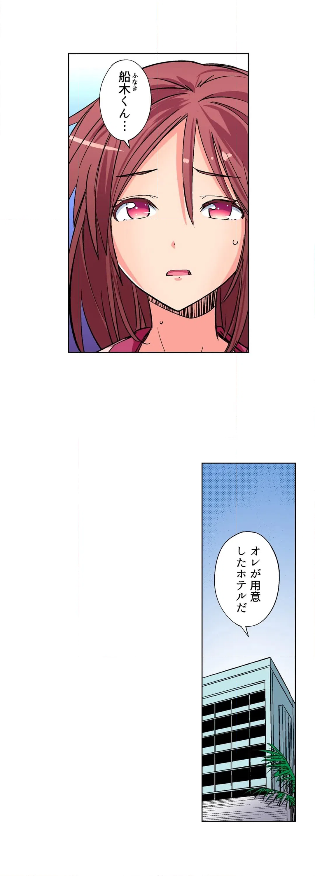 ページ 8 — 第40話