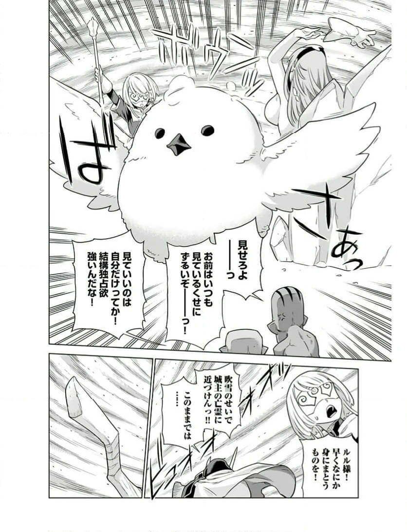 ページ 14 — 第3話