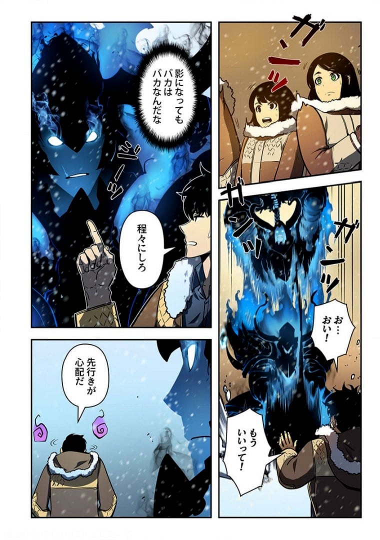 ページ 22 — 第8話