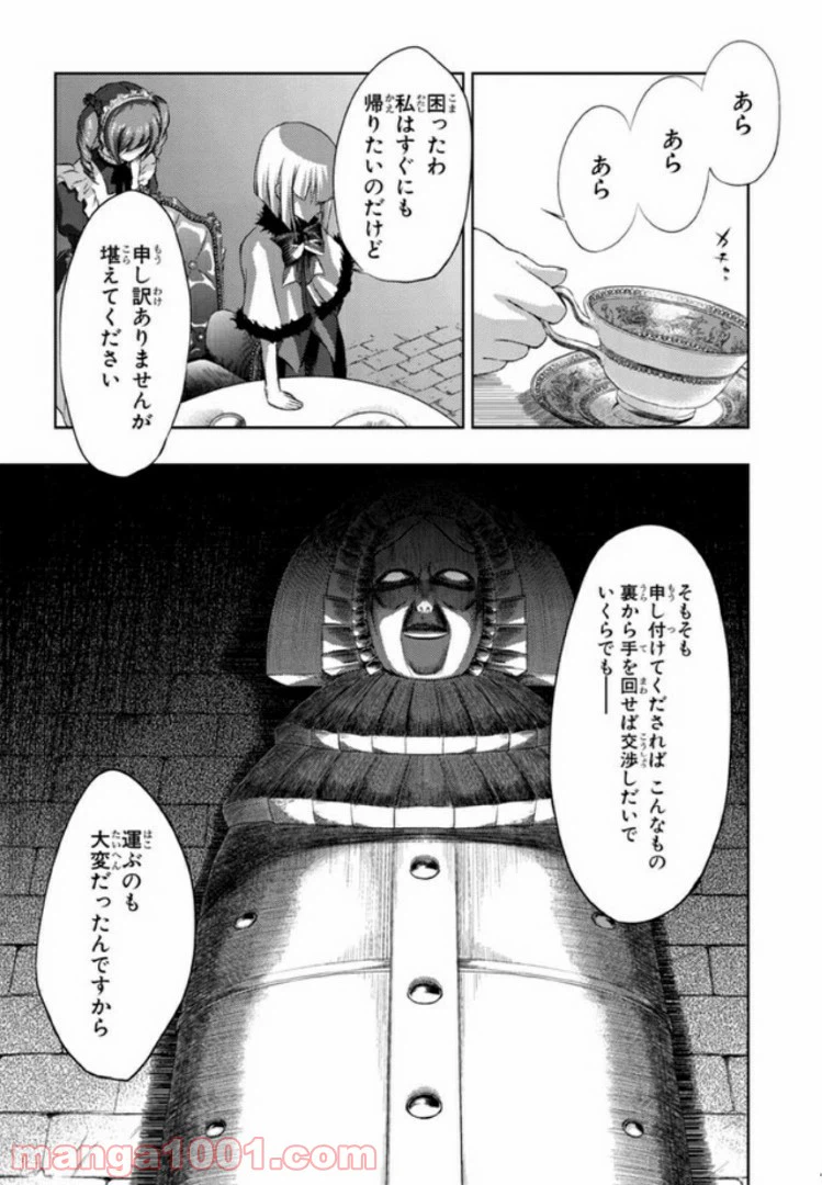 ページ 21 — 第10話