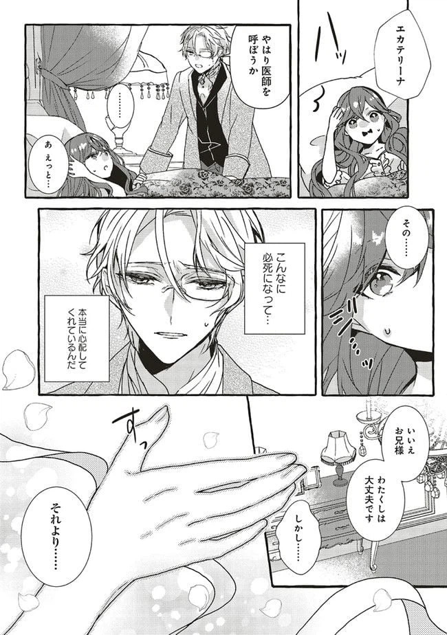 ページ 11 — 第1.1話