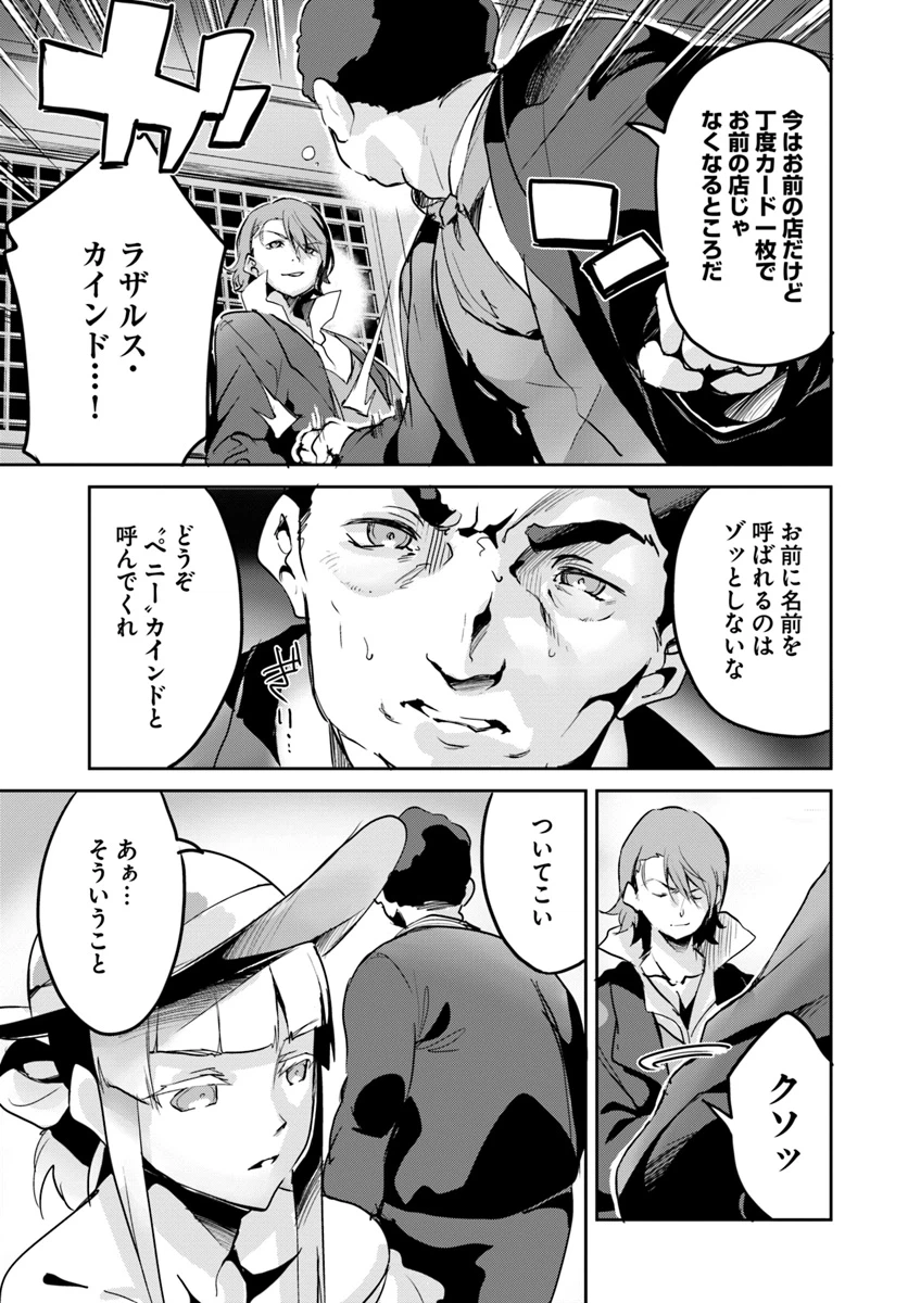 ページ 7 — 第15話