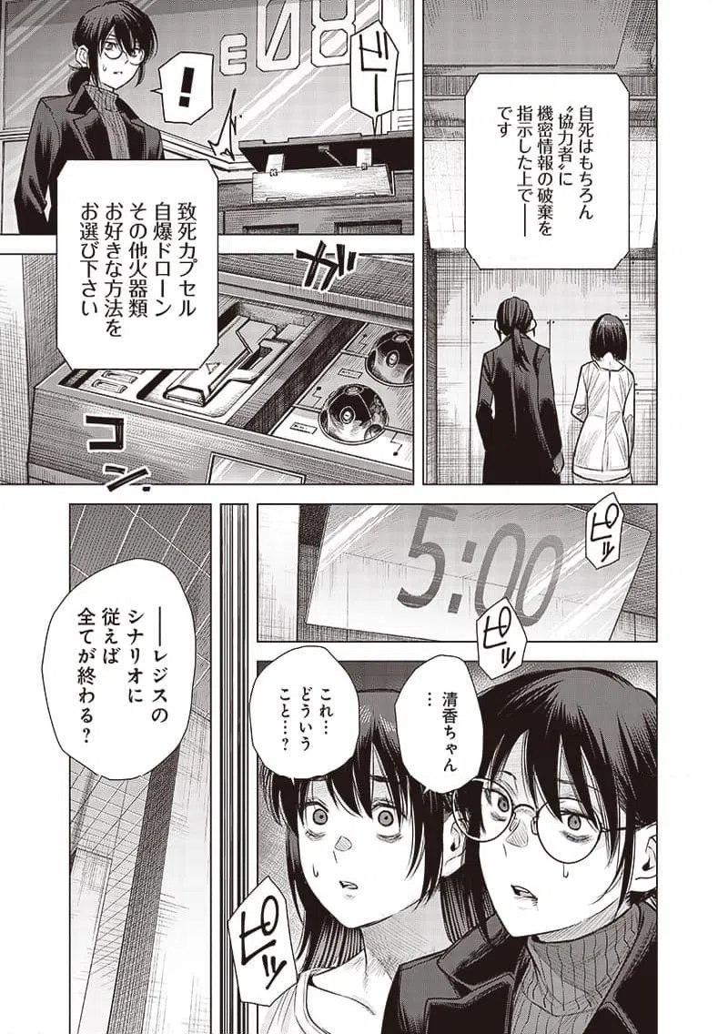 ページ 7 — 第48話