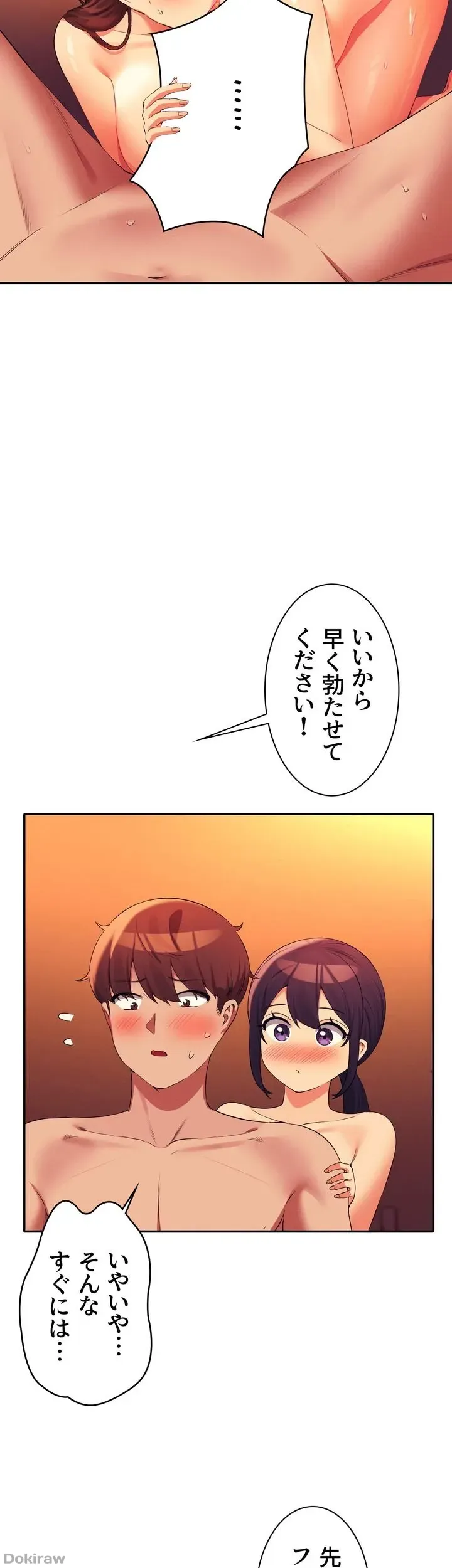 ページ 18 — 第66話