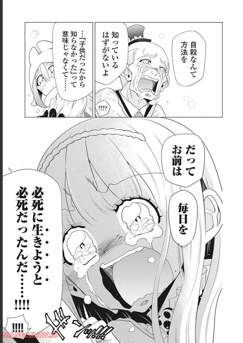 ページ 33 — 第54話