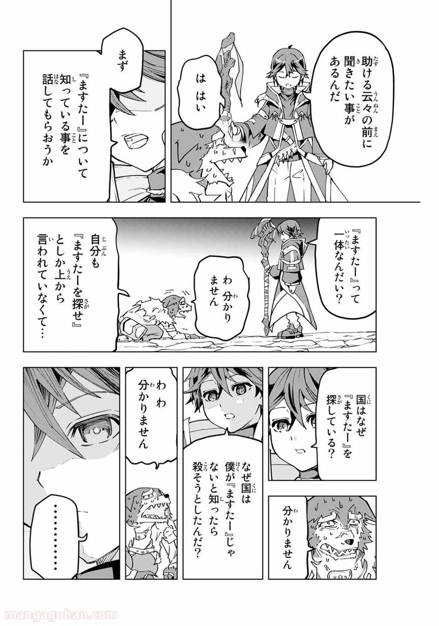 ページ 6 — 第6話