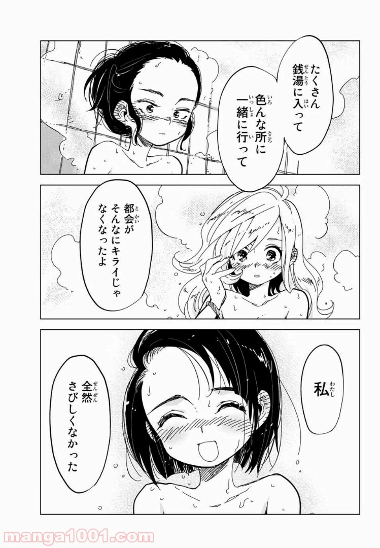 ページ 15 — 第15話