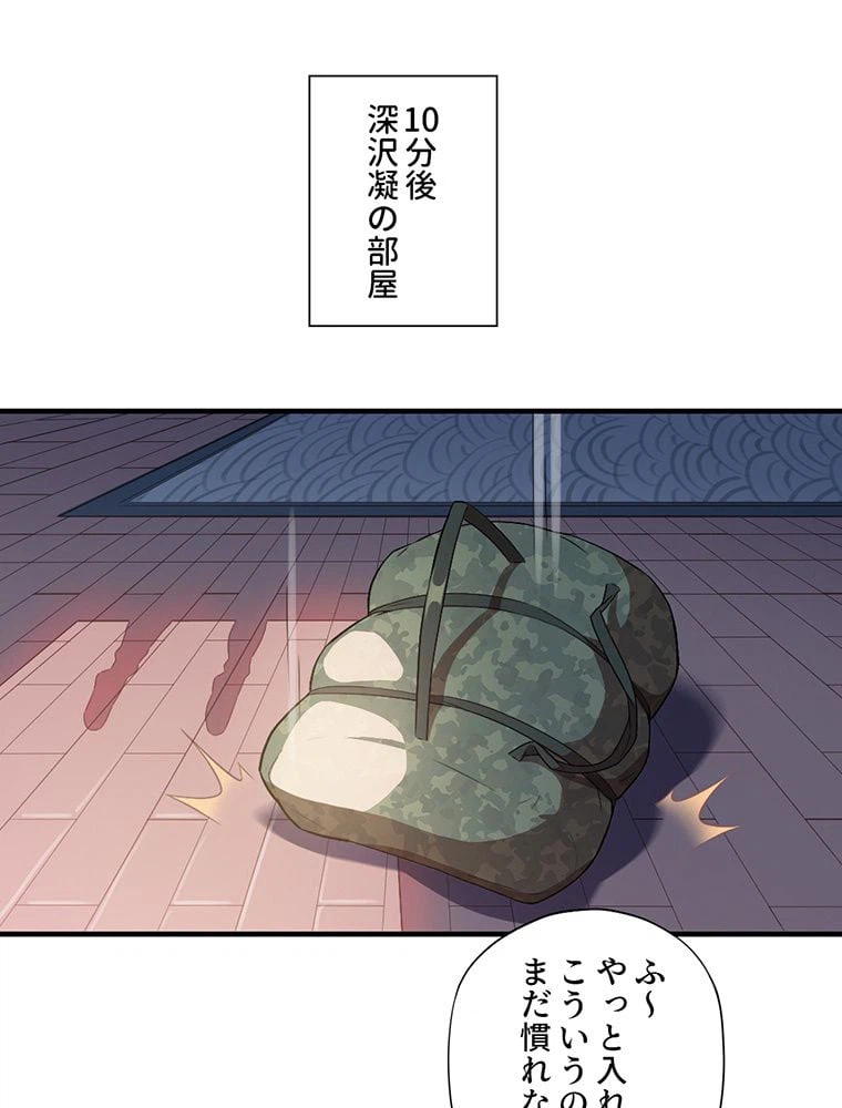 ページ 21 — 第5話