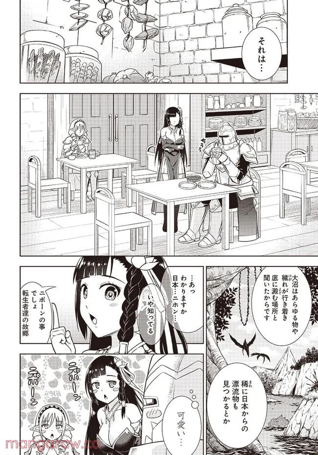 ページ 16 — 第4話