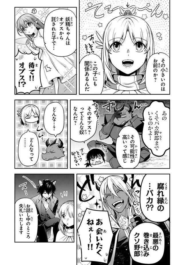 ページ 5 — 第29話