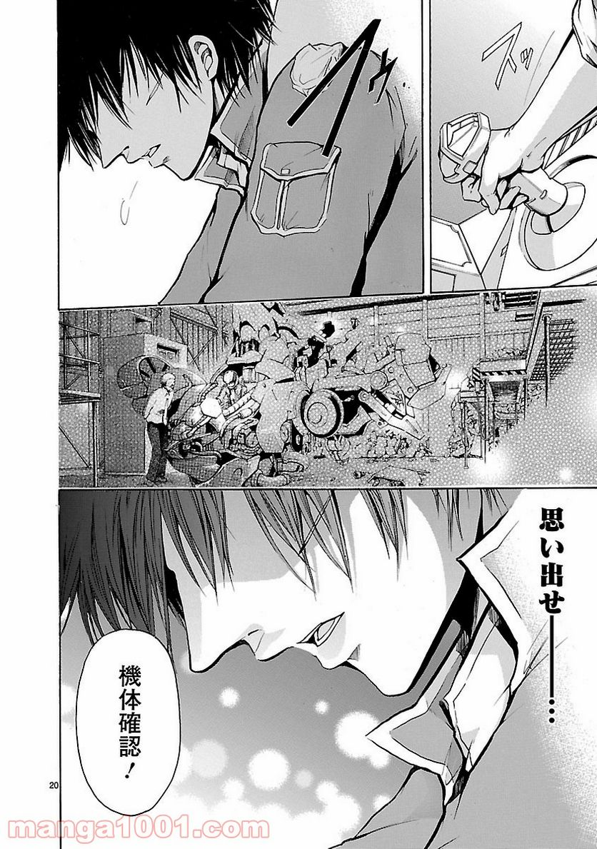 ページ 20 — 第43話