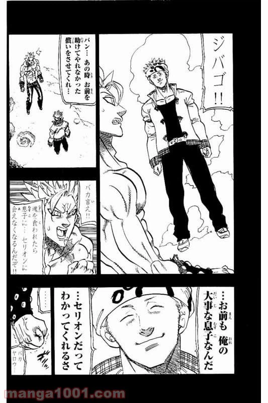 ページ 16 — 第146話