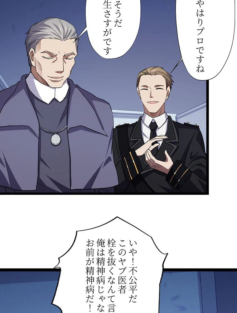ページ 37 — 第17話