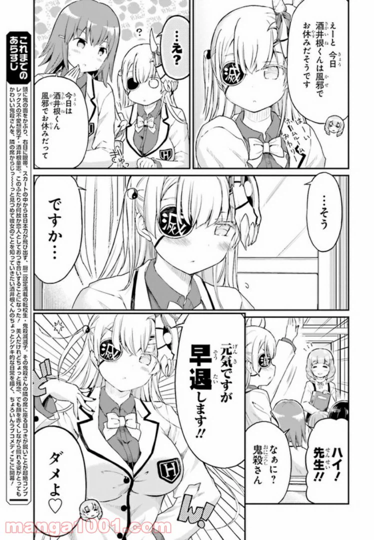 ページ 3 — 第14話