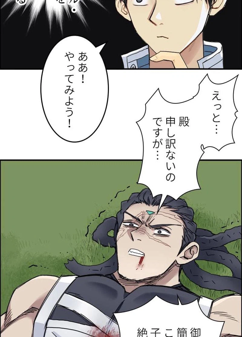 ページ 18 — 第205話