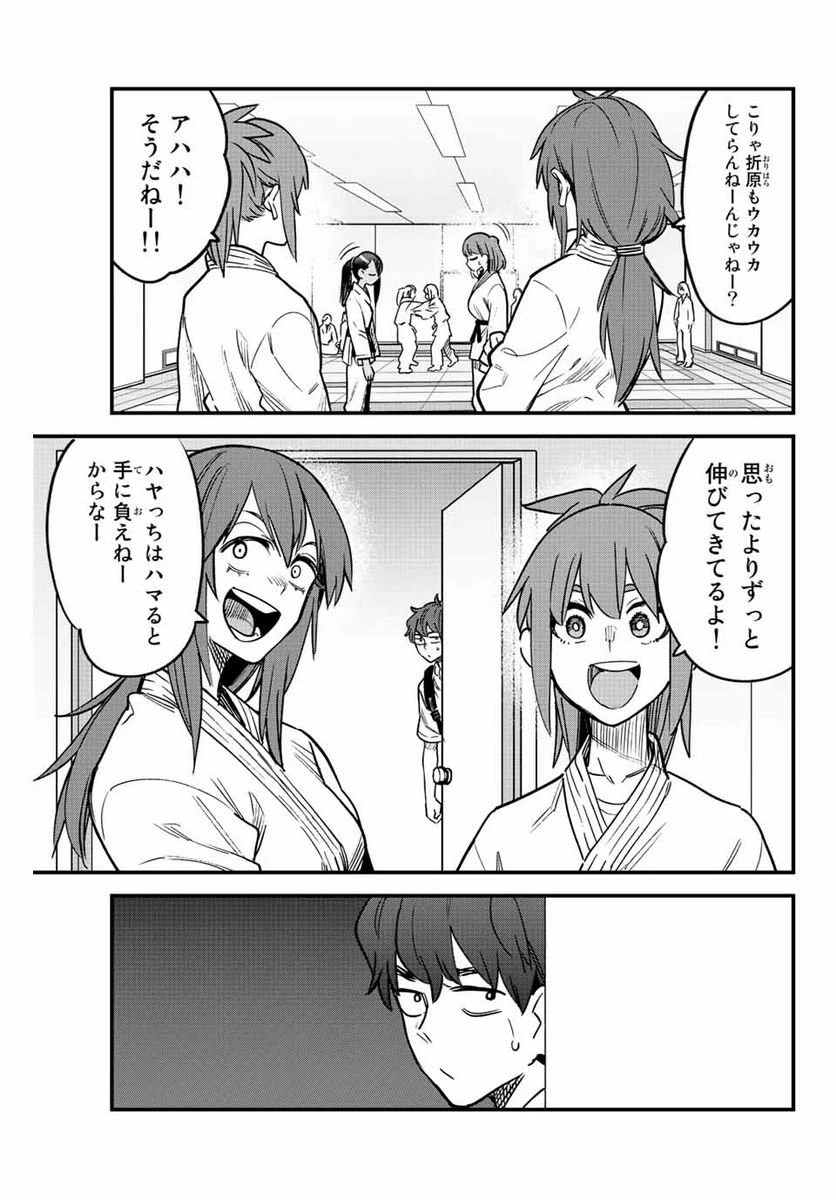 ページ 11 — 第109話