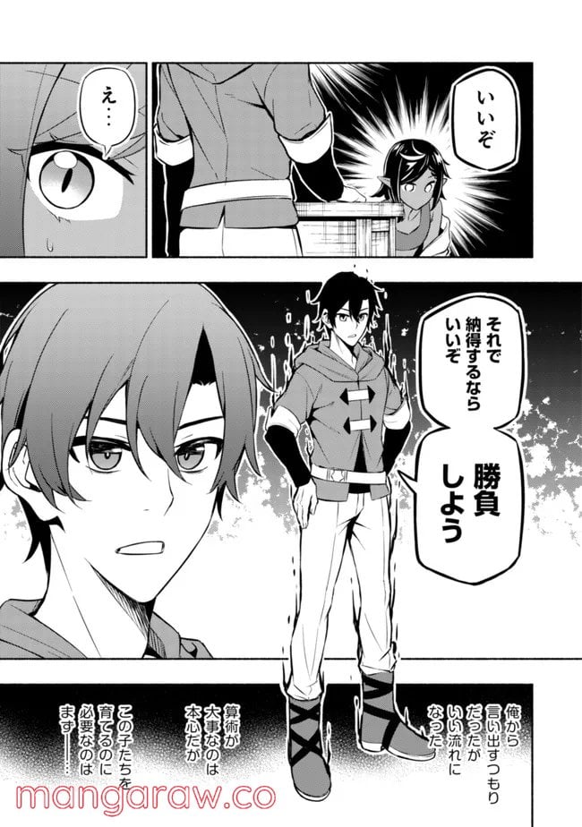 ページ 15 — 第4話