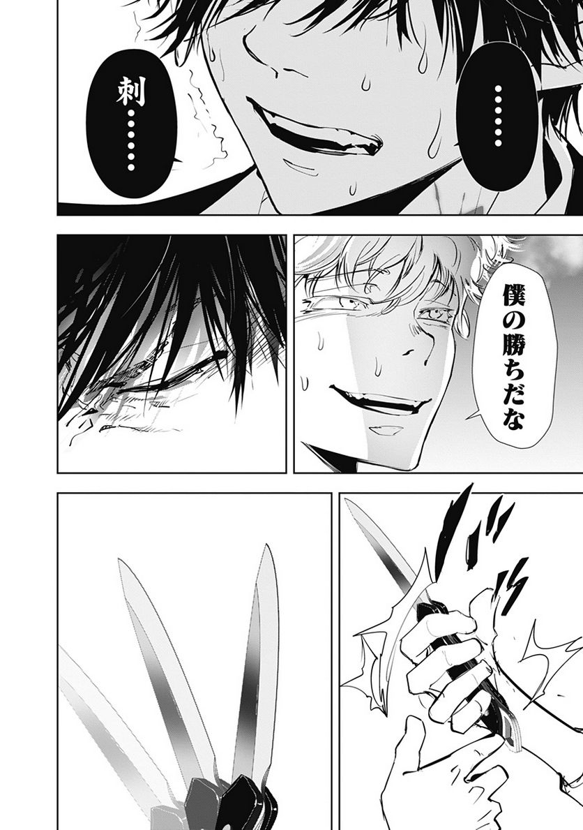 ページ 13 — 第94話