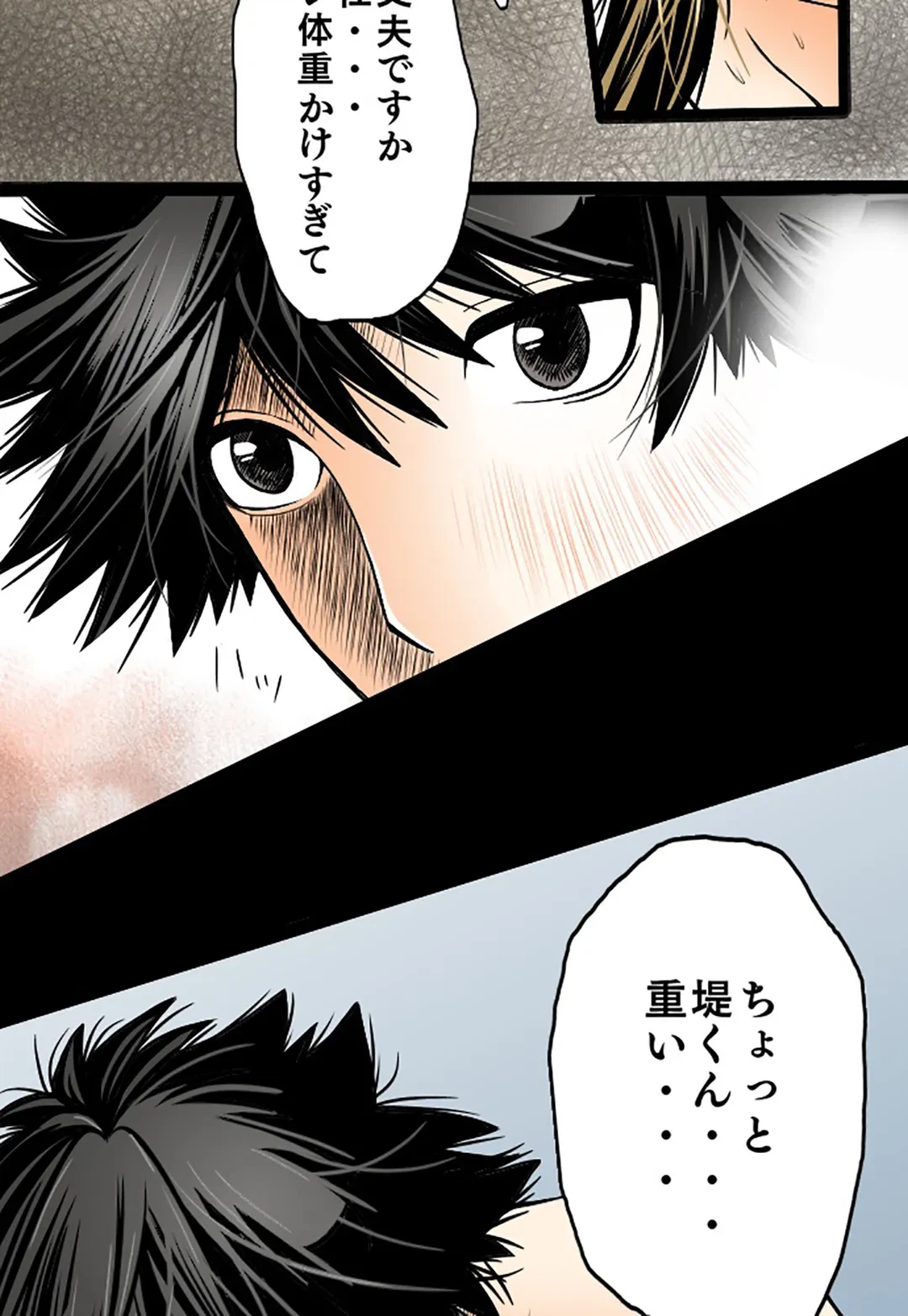 ページ 41 — 第23話