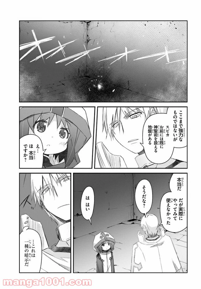 ページ 21 — 第24話