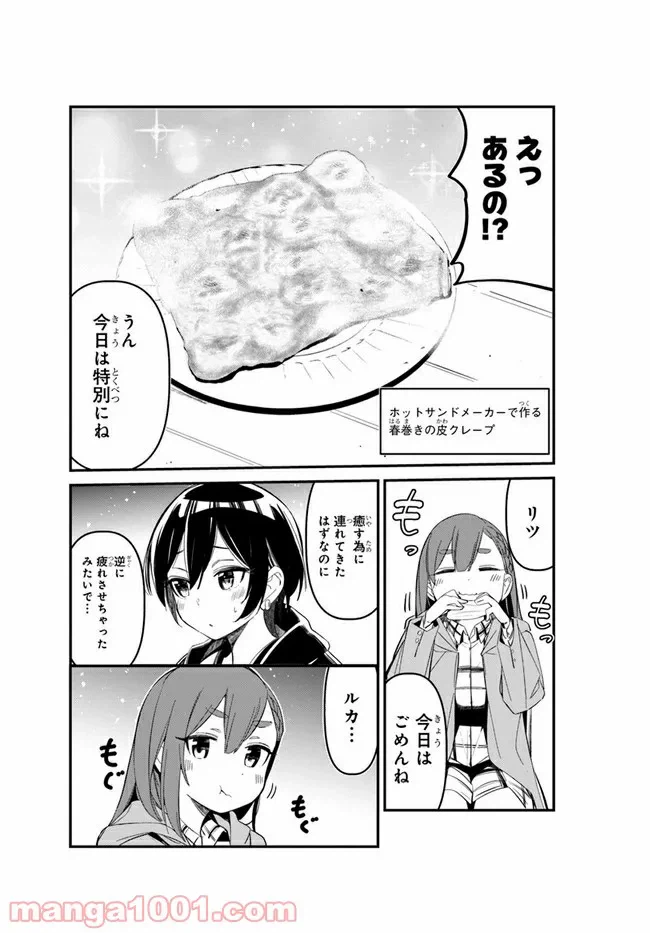 ページ 19 — 第7話