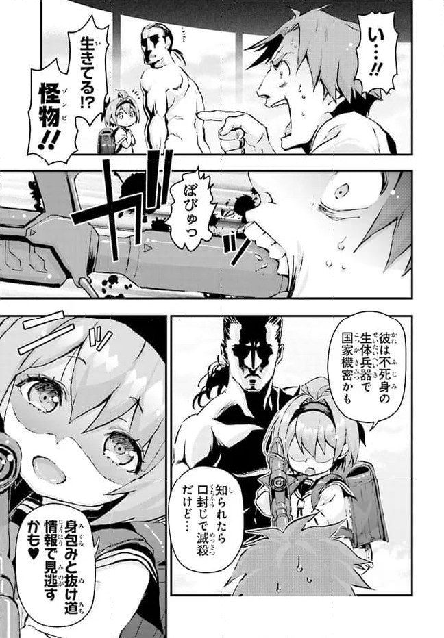 ページ 21 — 第1話
