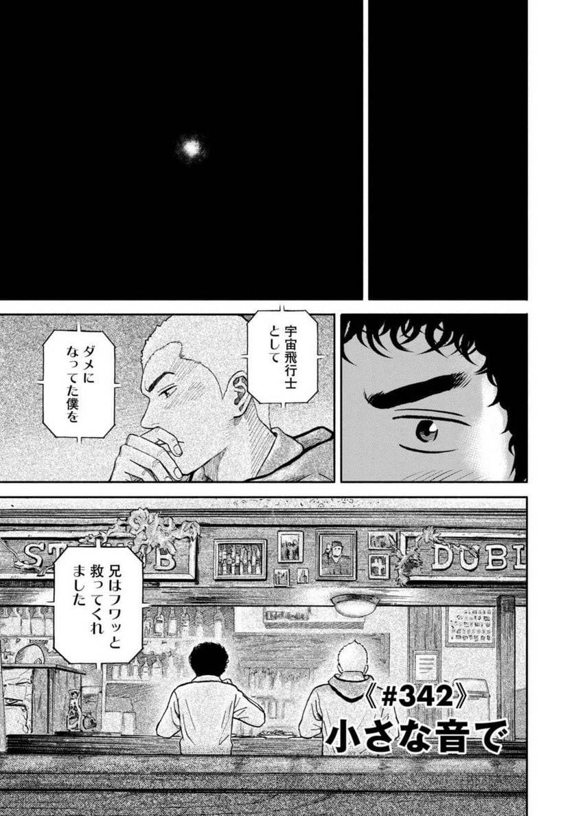 ページ 24 — 第37話