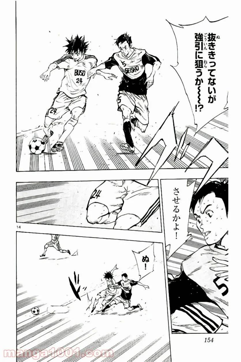 ページ 14 — 第185話