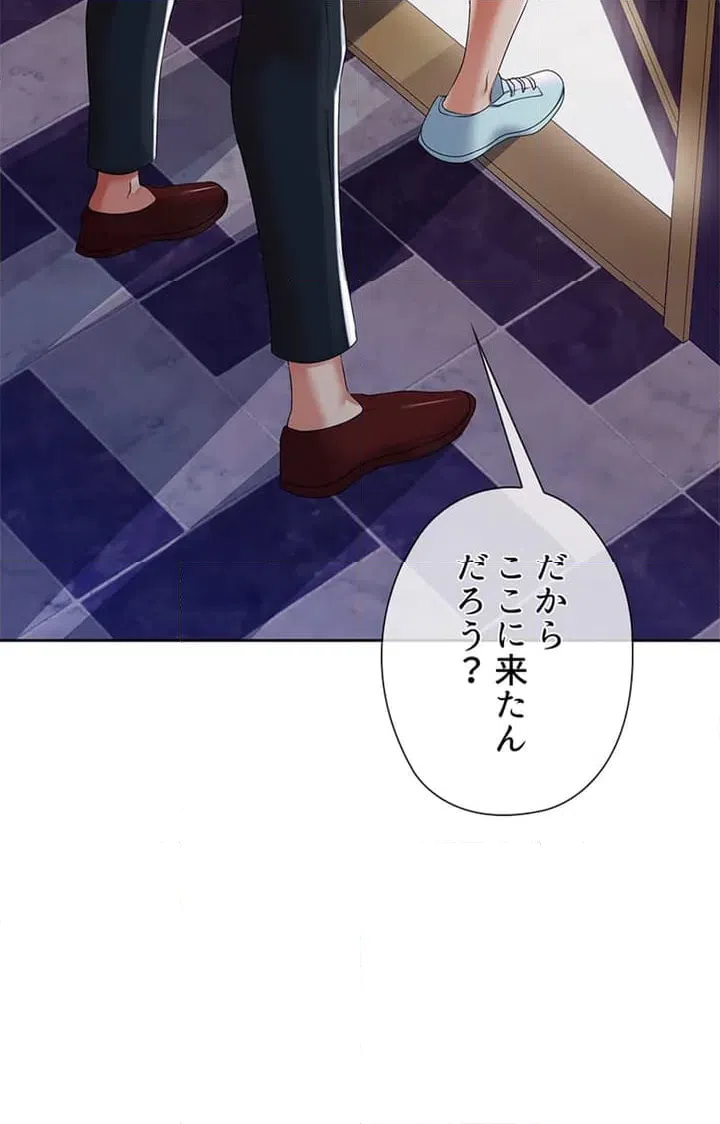 ページ 29 — 第1話