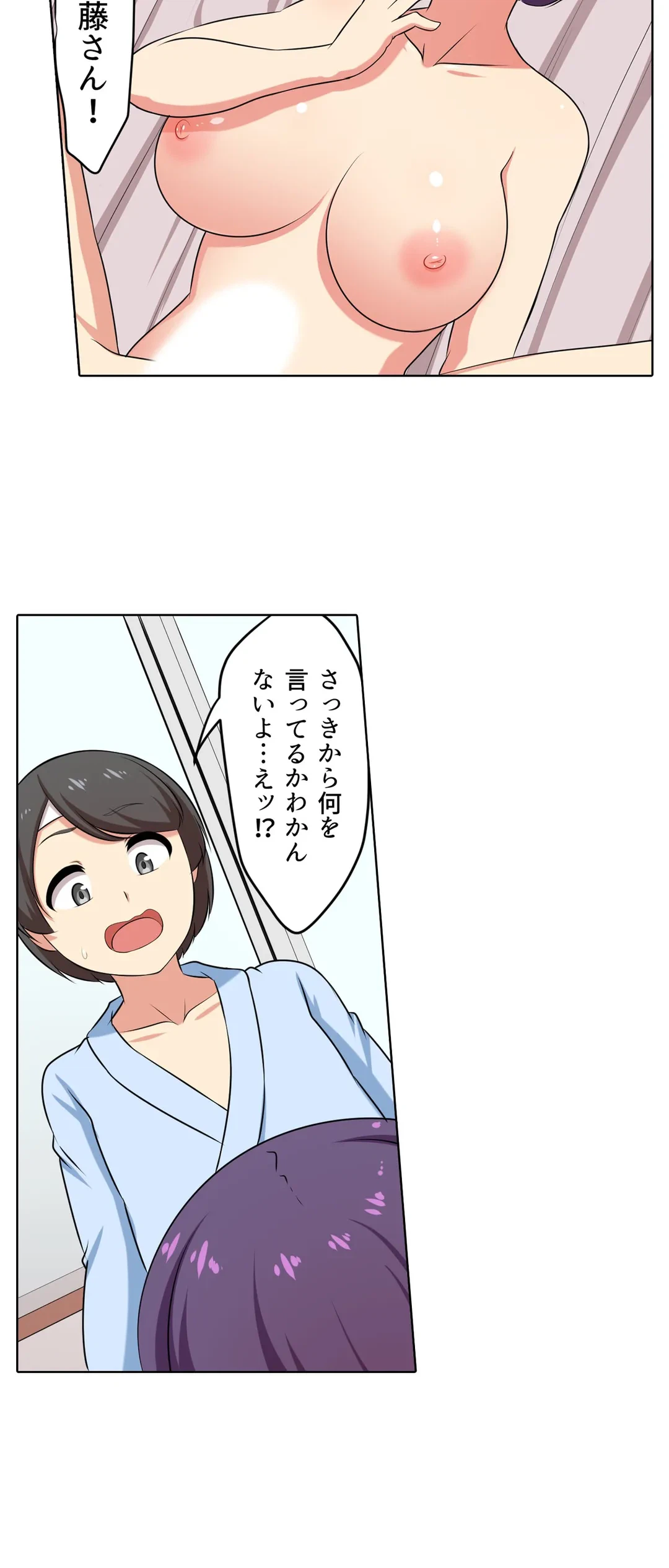 ページ 4 — 第50話