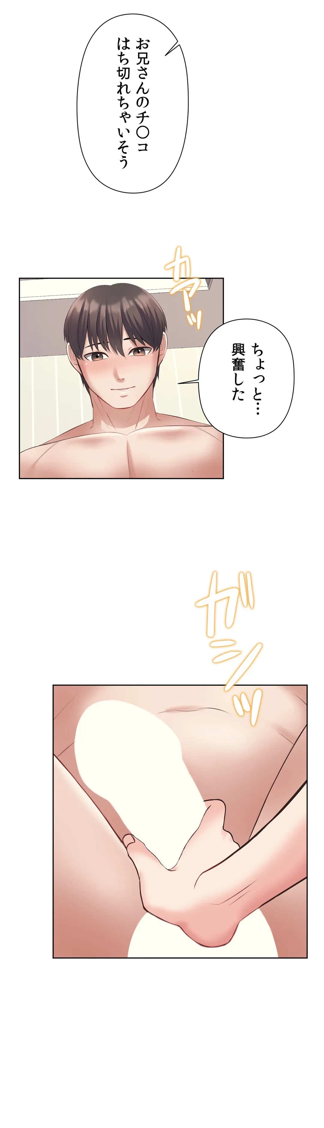 ページ 21 — 第6話