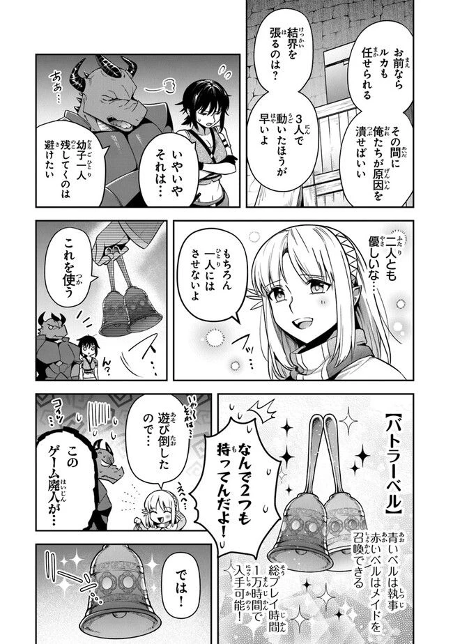 ページ 3 — 第28話