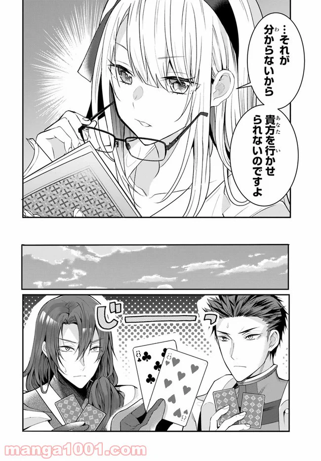 ページ 20 — 第23話