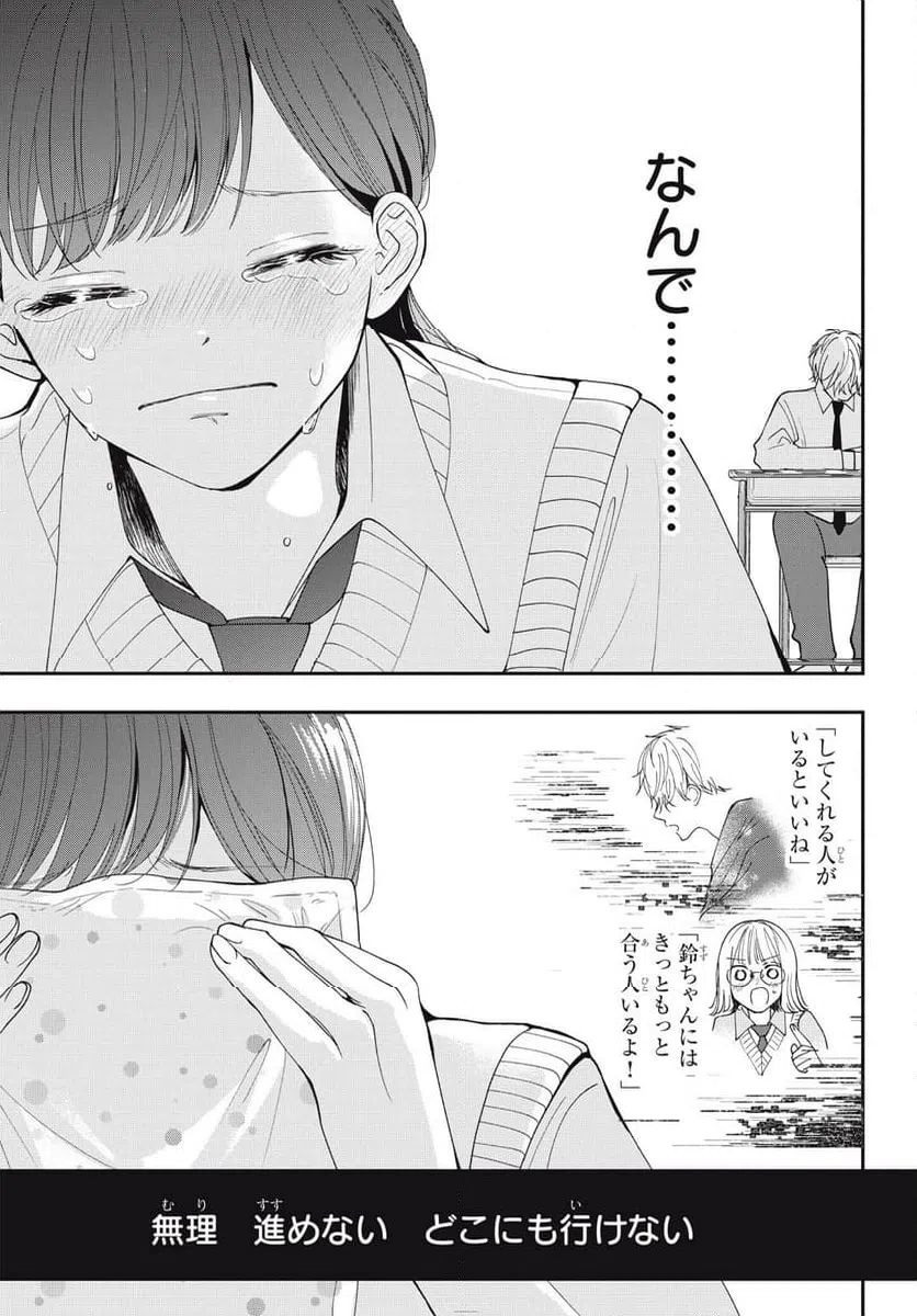 ページ 20 — 第8.2話