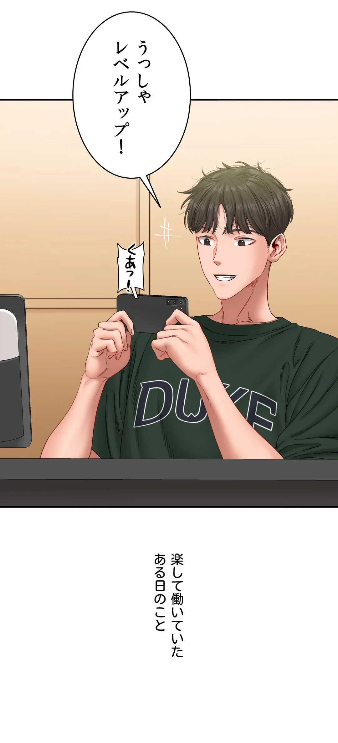 ページ 9 — 第4話