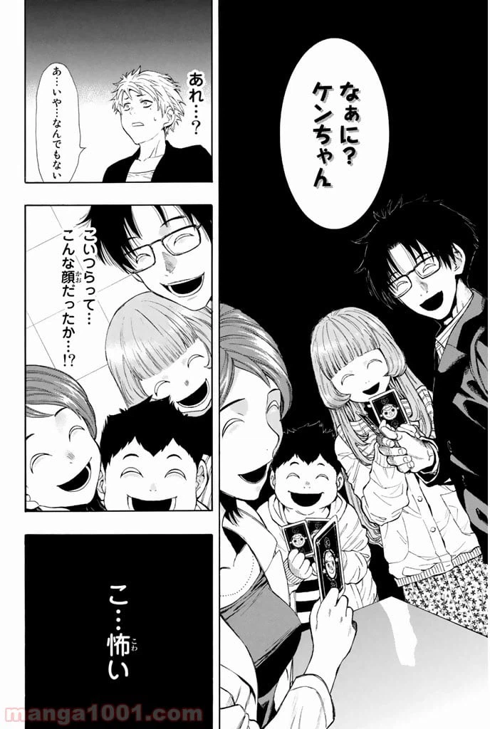 ページ 32 — 第7.5話