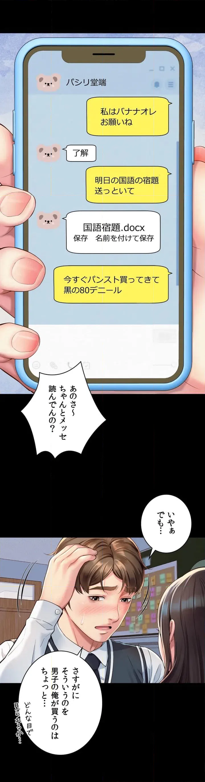 ページ 22 — 第1話