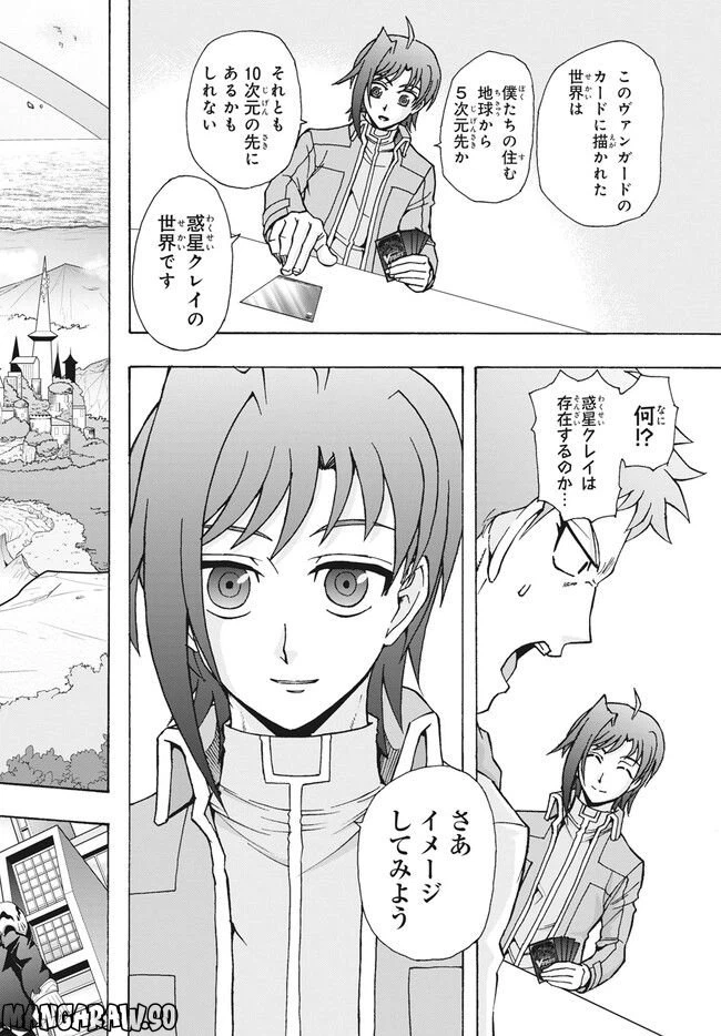 ページ 13 — 第18.1話