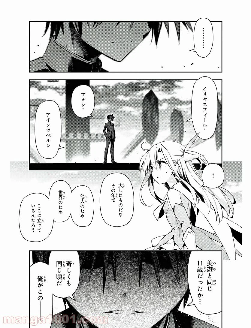 ページ 13 — 第52話