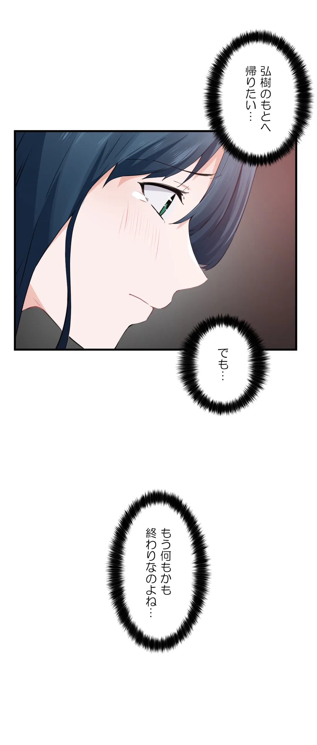 ページ 19 — 第51話