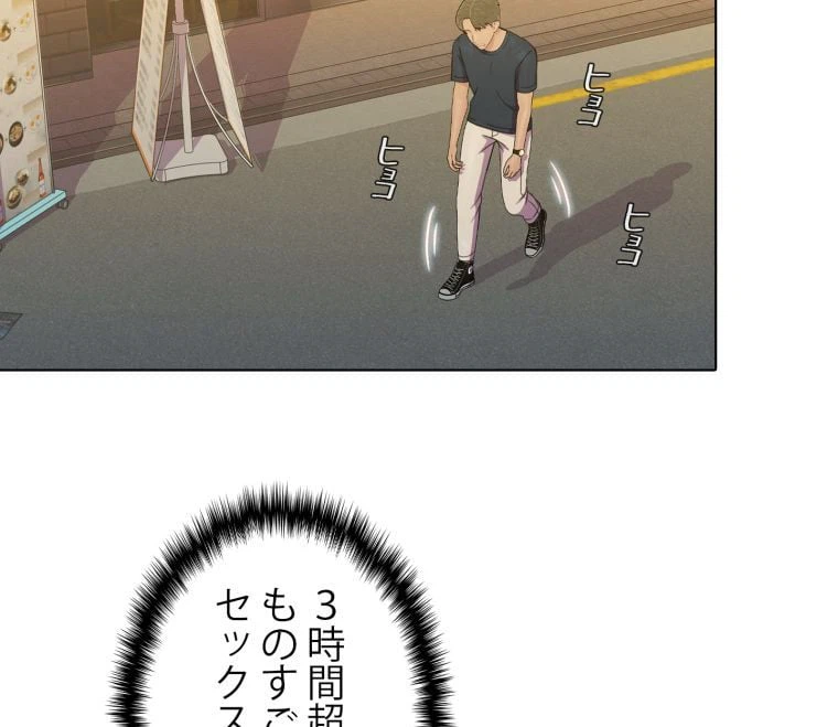 ページ 7 — 第46話