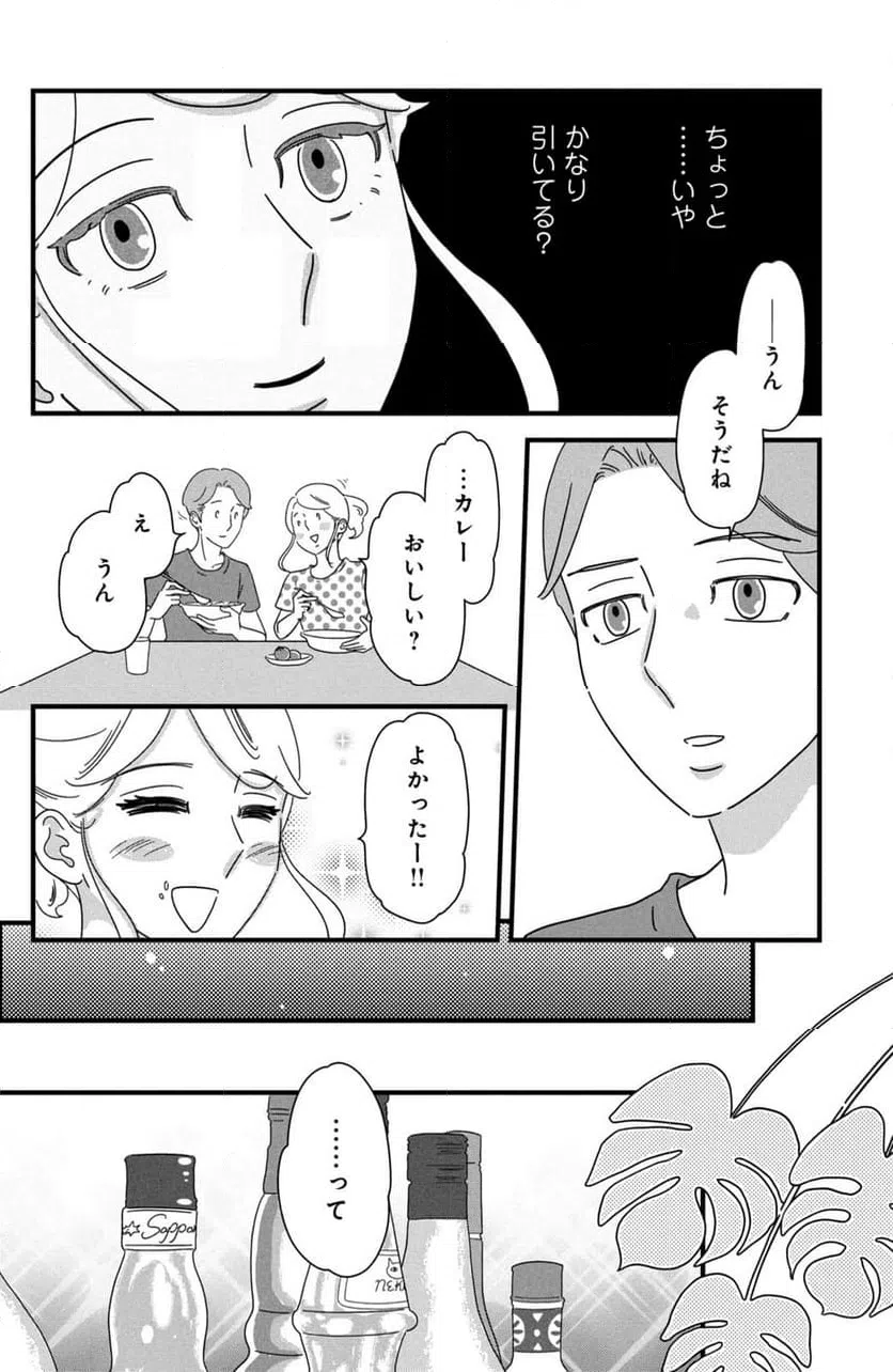 ページ 16 — 第28話
